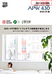 APW430 商品カタログ