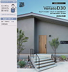 断熱玄関ドア ヴェナート D30 商品カタログ（非防火・防火仕様）