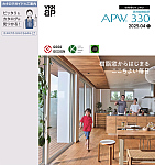 APW330 商品カタログ