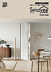 木質インテリア建材　Smayell(スマエル)　商品カタログ