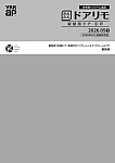 ドアリモ 取替用ドア・引戸