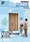 ドアリモ 玄関ドア D30 商品カタログ